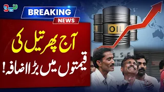 Fuel Prices Touch New Highs | Petrol & High-Speed Diesel Get More Expensive | NEO News