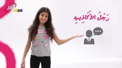 رجل الأكاذيب يطلق الخصومة، والنمام يفرق الأصدقاء |ايات ملحنة - "امثال ١:٦ ٢٨"