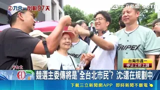 直搗蔣萬安本命區!沈伯洋掃濱江市場人氣夯 高中生遞獎狀索簽名塗銷"高虹安"｜三立財經iNEWS