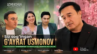 Siz sog'ingan G'ayrat Usmonov "Uchrashuv Toshkentda" ko'rsatuvida mehmon bo'ldilar  (05.07.2026)