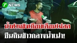 Flooding persists for nearly a month, residents suffer and stand in stagnant water to eat | Oct 2...