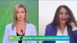 Eco News BY ΔΕΗ - Πράσινα Πινέλα: Πρώτος διαγωνισμός εικαστικής δημιουργίας | 09/04/2026