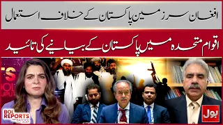 Afghan Soil Used Against Pakistan? UN Backs Pakistan’s Position | BOL Reports With Batool Rajput