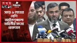 সাড়ে ৪টার পর কেন্দ্রে ভোটার থাকলে ভোট নেয়া হবে: ইসি | EC Sanaullah | Election 2026 | Somoy TV