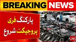 Free Parking Project Launched | Good News For People | Saddar Parking Updates | Breaking News