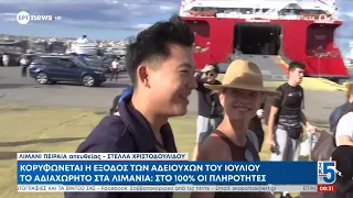Το αδιαχώρητο στα λιμάνια: Στο 100% οι πληρότητες