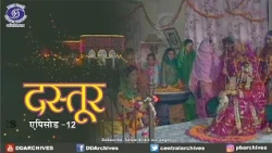 दस्तूर (Dastoor) | झूठी परम्पराओं और पुराने रिवाज़ों से जकड़े समाज की कहानी Ep. 12