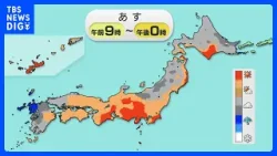 西日本は天気下り坂　九州・中国・四国は傘の出番｜TBS NEWS DIG
