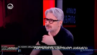 ოპოზიციის სახიფათო კამპანია