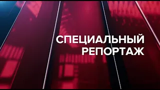 Special Report 08/08/26 Children's Summer Camp