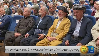 ڕانیە - بەڕێوەچوونی ئاهەنگی یادی لەدایکبوونی پێغەمبەری پێشەوا (ﷺ)
