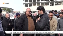 وقفة احتجاجية لبعض التجار والعمال بسبب رفع الضرائب والتعريفة الكمركية - بغداد | برنامج واحد من الناس