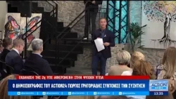 Η ψυχική υγεία στο επίκεντρο στην εκδήλωση της ΥΠΕ | ACTION 24
