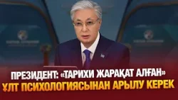 30-дан ассам да, өз жолымды таппай жүрмін… 20.01.2026 | Сенім студиясы