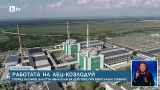Дунав продължава да спада: Какъв е рискът за АЕЦ „Козлодуй“?