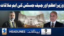 Chief Justice Qazi Faez Isa To Meet PM Shahbaz | Headlines 9 AM | 28 Mar 2024 | Khyber News | KA1W