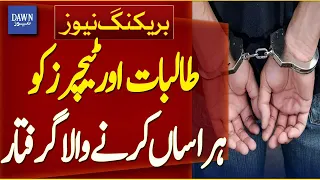 Man Accused Of Harassing Students And Teachers Arrested | Breaking News | Dawn News