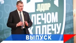 Слуцкий: Совершенствуем цифровую модель сопровождения участников СВО!
