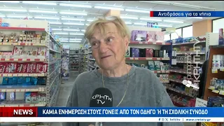 Στο σχολικό τους περιβάλλον από σήμερα τα δύο προ νήπια