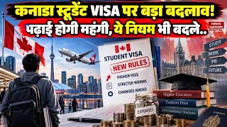 Canada Student Visa 2026: कैसे मिलेगा वीजा? नए Rules, Funds और Documents की complete information