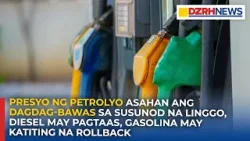 Presyo ng petrolyo asahan ang dagdag-bawas sa susunod na linggo Presyo ng petrolyo asahan ang dagdag-bawas sa susunod na linggo