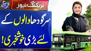 Sargodha Walon Ke Liye Bari Khushkhabri | 4 September 2026 | Lahore Rang