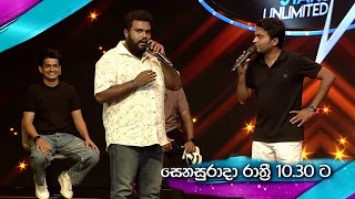 Derana Champion Stars Unlimited | Saturday @ 10.30 PM On Derana