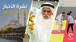 UAE stands in solidarity with the Syrian people and an integrated platform for University of Shar...