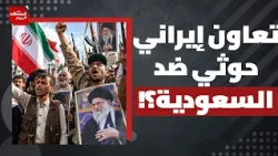 How is Iran trying to wash its hands of what is happening now in the war between the Houthis and ...