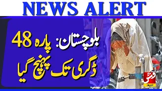 Alert | Balochistan Sizzles as Mercury Hits 48°C | Vsh News