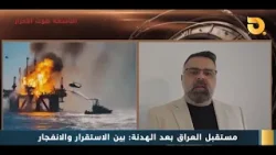 ستوديو التاسعة صوت الاحرار مع محمد المعروف | 8-4-2026