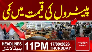 Petrol Prices Come Down | 11pm News Headlines | Hum News | Pakistan