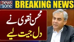 Mohsin Naqvi Gives Once Again Big Surprise For Public | Breaking News | News One