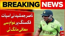Nasir Jamshed Apologizes to Public for Spot-fixing | Latest Updates | Breaking News