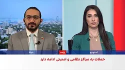 حمله گسترده هوایی اسرائیل به سایت‌های نظامی و هسته‌ای ایران