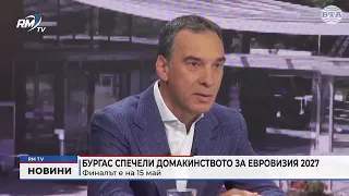 RM TV: Бургас спечели домакинството за Евровизия 2027: Финалът е на 15 май
