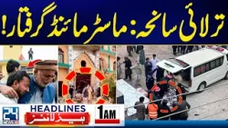 Islamabad Mosque Attack - Tarlai Attack: Mastermind Arrested! - 1am News Headlines - 24 News HD