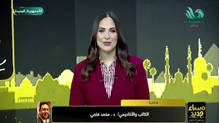 الكاتب الصحفي د. محمد فتحي:  الإخوان يتعمدون نشر شائعات هدفها إفقاد المواطن المصري ثقته في بلده