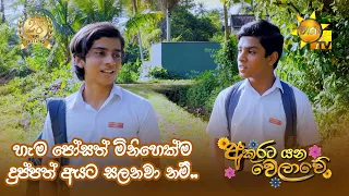හැම පෝසත් මිනිහෙක්ම දුප්පත් අයට සලනවා නම්..