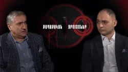 Քաղաքական զրույցներ՝ Աղասի Թավադյանի հետ