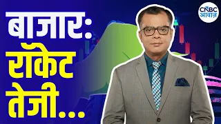 Editor’s Take: बाजार में अब क्या करें? | Anuj Singhal On Market Strategy | Why Markets is Rise today