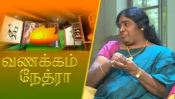 Vanakkam Nethra | வணக்கம் நேத்ரா | 07 October 2026 | Nethra TV | Sri Lanka Tamil Morning Programme
