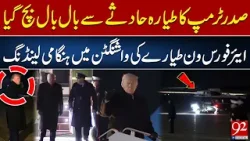 Trump’s Plane Escapes Accident | Air Force One Makes Emergency Landing in Washington | 92NewsHD