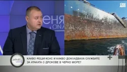 Свилен Трифонов, ДБ: Радев избягва антируската риторика заради предизборната кампания