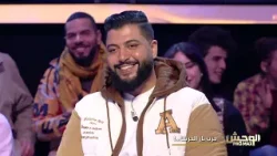 Wahch Pro Max S03 Episode 11 11-11-2026 Partie 02