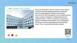 "Самара-ГИС" в MAX: быстрые новости