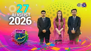 Rangan Bhari Sham || 27th August 2026 ||  Only On KTN Entertainment