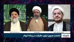 راز امانتداری در روایت | نگاهی به شخصیت اباصلت هروی در مکتب اهلبیت علیهم السلام راز امانتداری در روایت | نگاهی به شخصیت اباصلت هروی در مکتب اهلبیت علیهم السلام