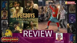 Superboys of Malegaon Movie Review | Thiraiyarangam | Writer Sura | Vasanth TV