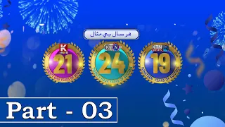 KTN Anniversary Transmission 2026 || Part 03 ||  KTN ENTERTAINMENT
